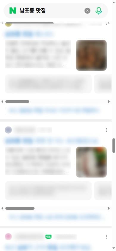 9월 네이버 인기글이 사라진 이유