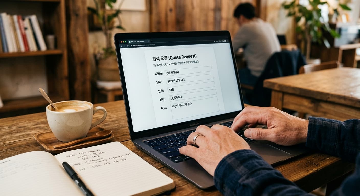음식점 영상 견적 요청 폼 · 30분 안에 무료 회신