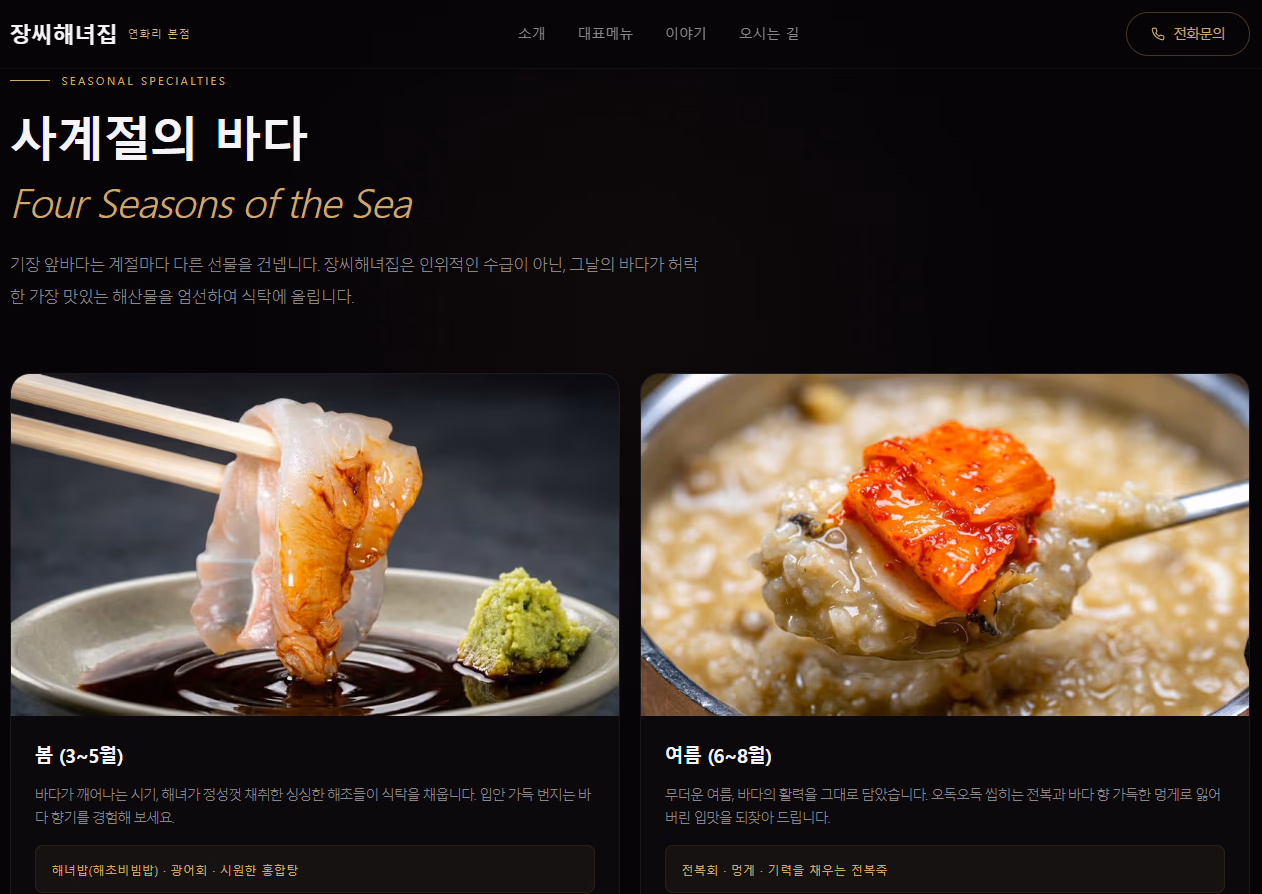 웹사이트 제작 포트폴리오