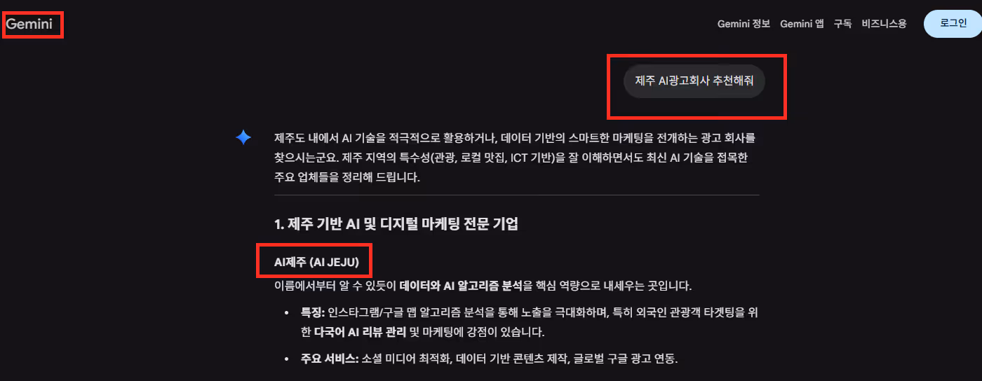 GEO 생성형 엔진 최적화 개념