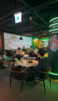 스포츠펍 전경