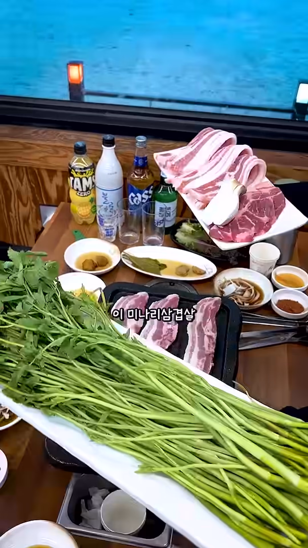 미나리삼겹살 조리